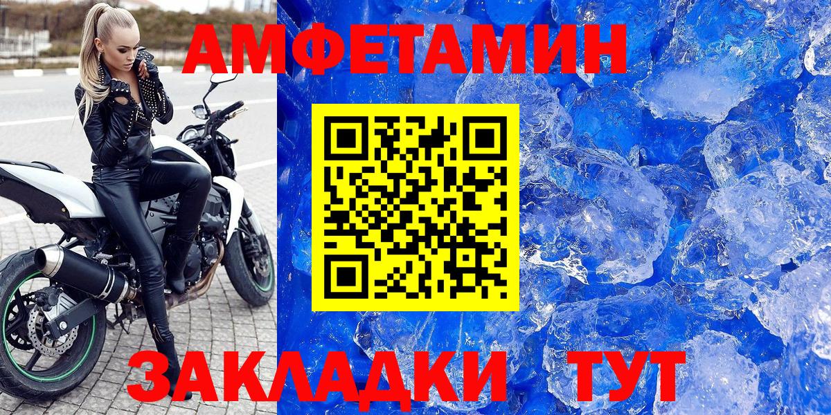 АМФЕТАМИН  Вход с VPN  Тверь  Амфетамин Розовый 