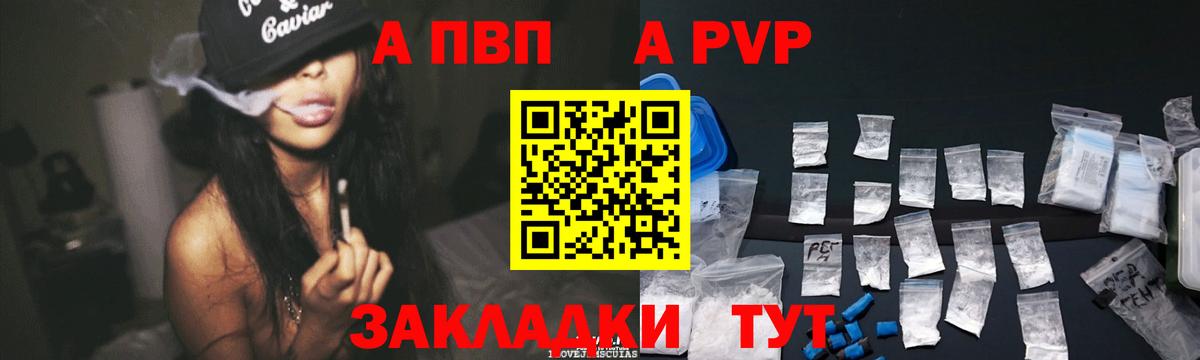 Альфа ПВП СК КРИС  Вход с VPN  Тверь  Alfa_PVP кристаллы 