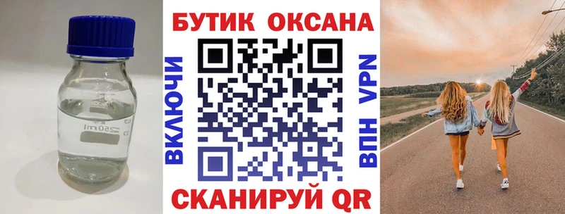 Бутират буратино  Тверь 