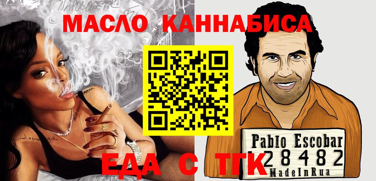 Тверь  Печенье с ТГК марихуана  Вход с VPN 