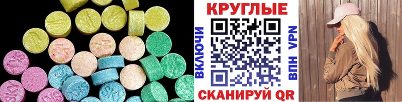 Ecstasy 99%  купить закладку  Тверь 