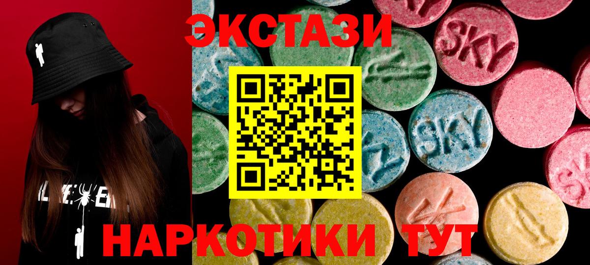 ЭКСТАЗИ VHQ  ЭКСТАЗИ  Тверь  площадка клад  Экстази Дубай  Вход с VPN 