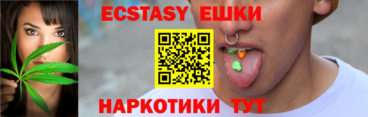 Экстази mix Тверь