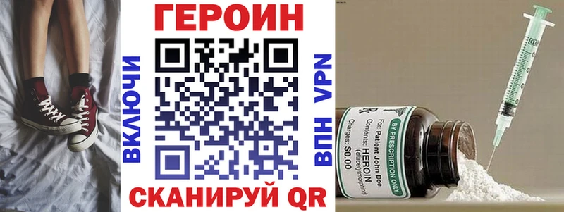 ГЕРОИН герыч  ссылка на мегу ССЫЛКА  Тверь  где найти наркотики 