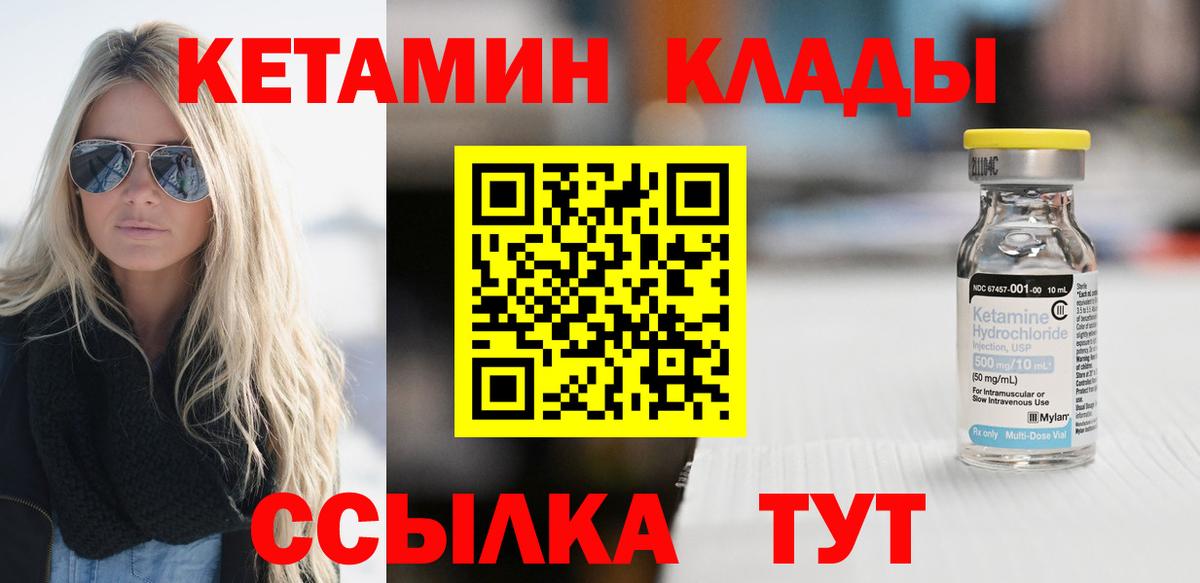 Тверь  Кетамин ketamine  Вход с VPN 