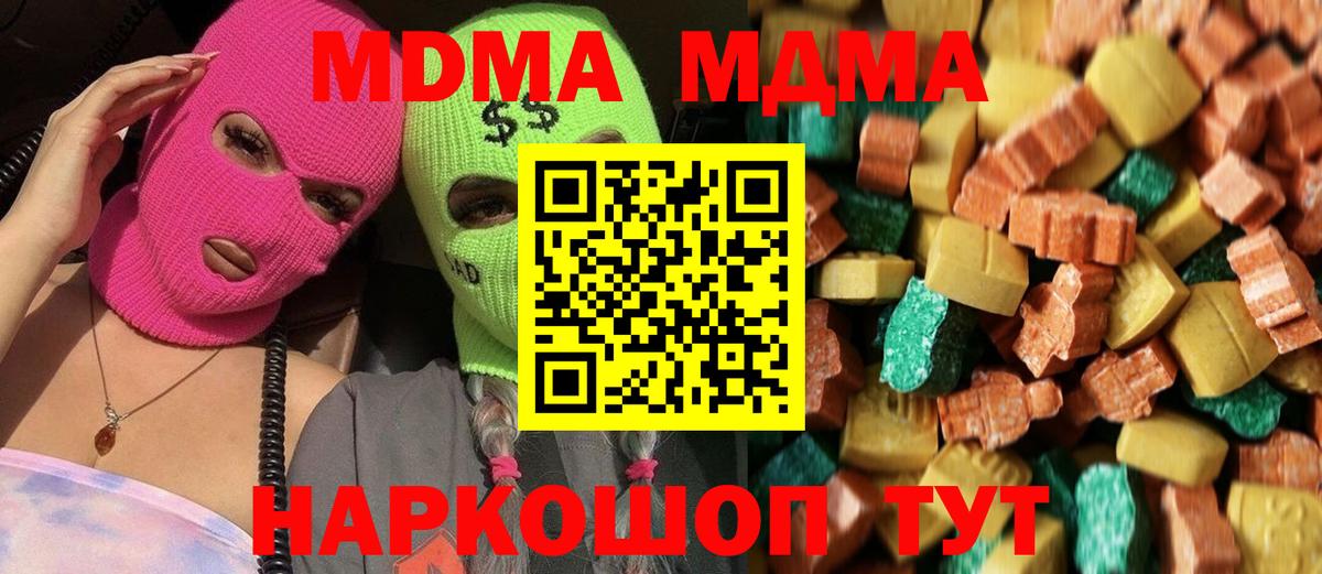 MDMA кристаллы  MDMA  Тверь  Вход с VPN 