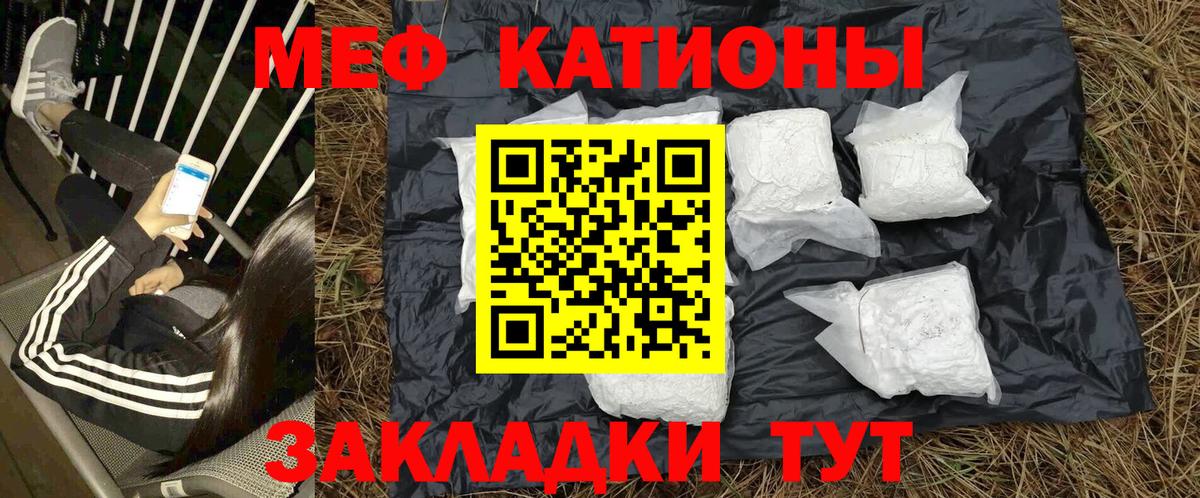 Мефедрон Тверь