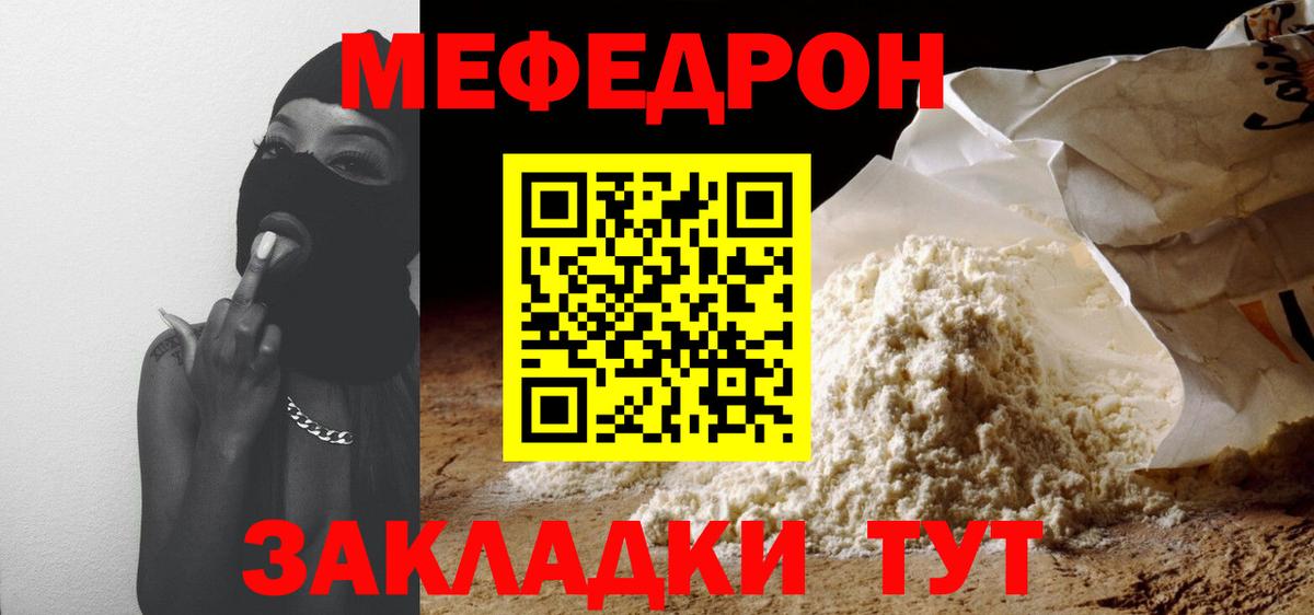 Тверь  Мефедрон мука  МЕФ VHQ  МЯУ-МЯУ  Вход с VPN 