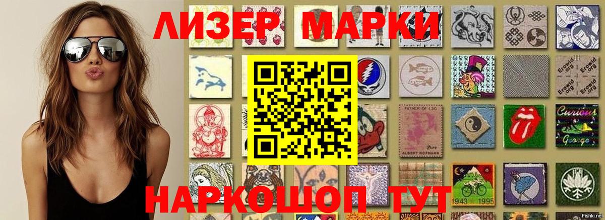 Марки NBOMe 1500мкг  Вход с VPN  Тверь 