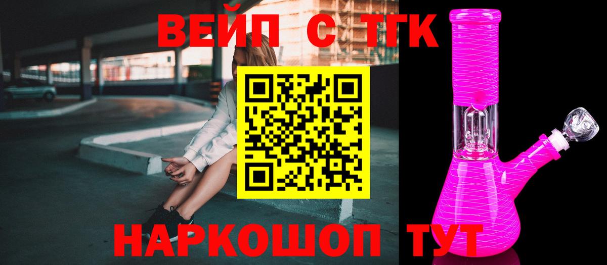 где можно купить наркотик  Вход с VPN  ТГК гашишное масло  Тверь  ТГК вейп с тгк 